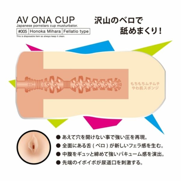 AV ONA CUP # 005 Honoka Mihara