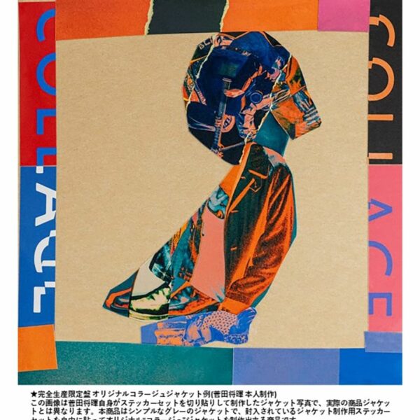 [CD] Masaki Suda - COLLAGE (Limited Edition) (with Mega Jacket + T-Shirt)