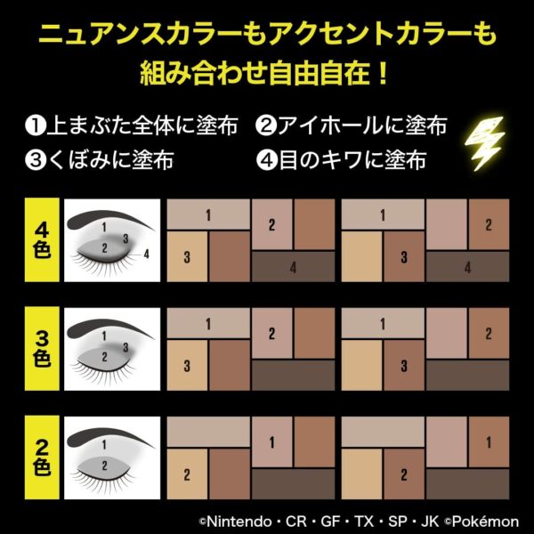 [Eyeshadow] Pokemon x Maybelline - The City Mini Pallette Rooftop Bronzes