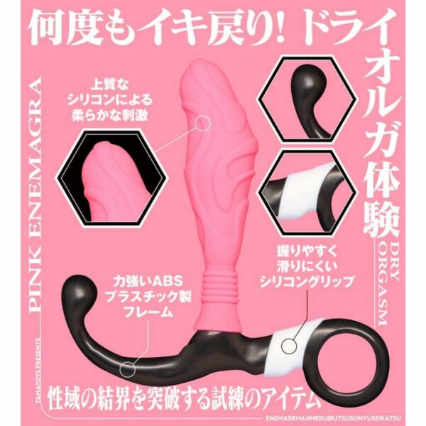 Tamatoys Foreign Body Insertion Activity Pink