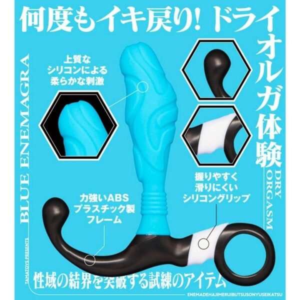 Tamatoys Foreign Body Insertion Activity Blue