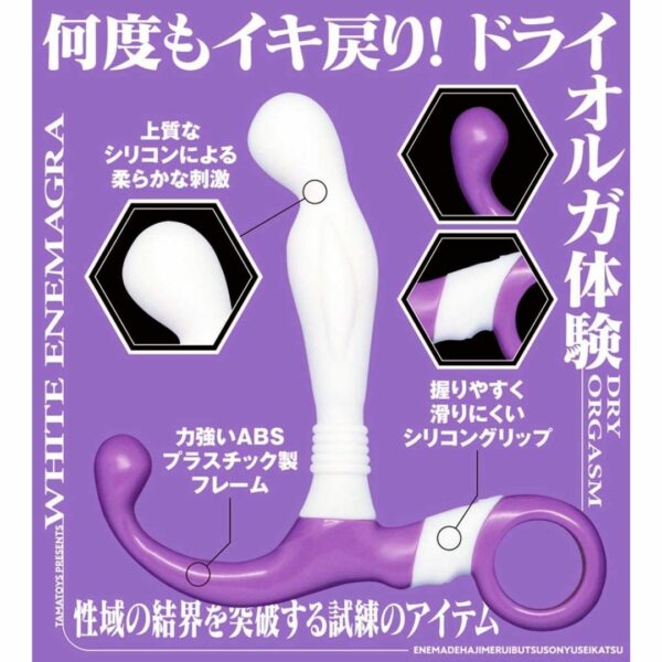 Tamatoys Foreign Body Insertion Activity White