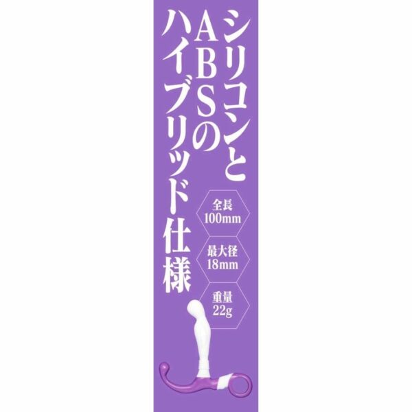 Tamatoys Foreign Body Insertion Activity White