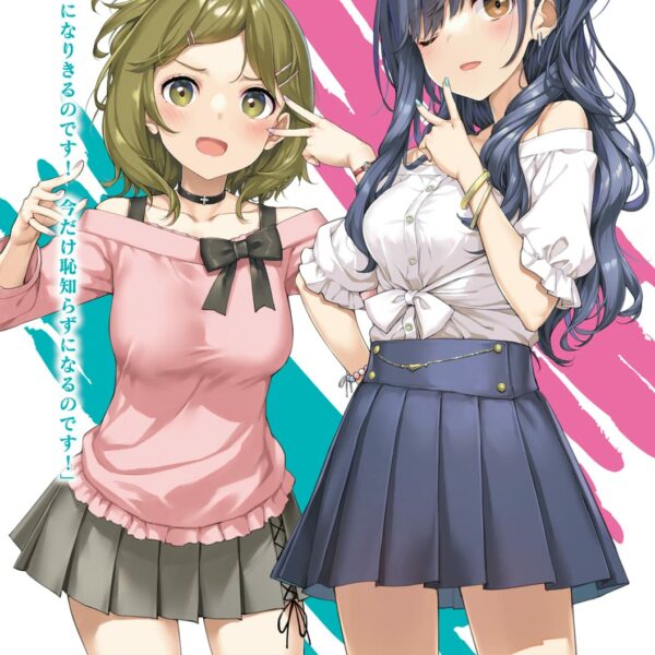 [Light Novel] Mamahaha no tsurego ga moto-kano datta 8 (Kadokawa Sneaker Bunko) Paperback Bunko – February 1, 2022