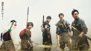 Titip Jepang-Kingdom 2 live action