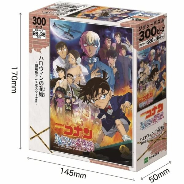 Jigsaw Puzzle, Detective Conan, The Bride of Halloween