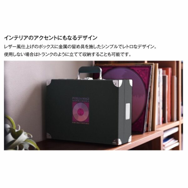 [Turntable] Portable turntable OCP-01 "Puella Magi Madoka Magica" collaboration model