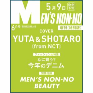 [Magazine] Men's Nonno June 2022 Special Edition NCT YUTA & SHOTARO Special Edition (Men's Nonno Special Edition)