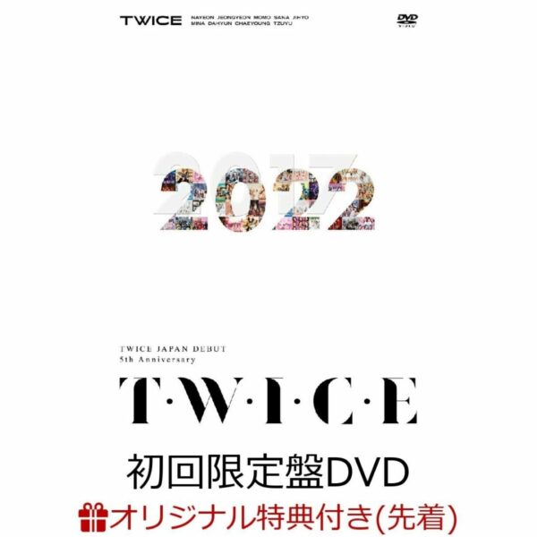 [DVD] TWICE JAPAN DEBUT 5th Anniversary "TWICE" (Limited Edition DVD+28p Photobook) (with keychain)