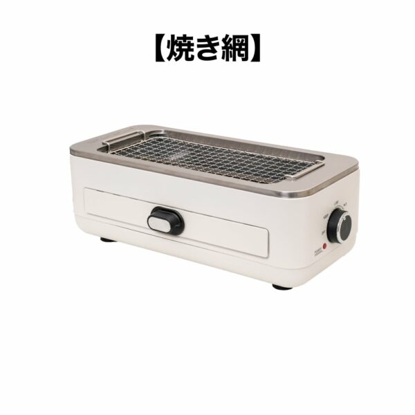 Smokeless and Delicious "W Grill for Meat and Fish"