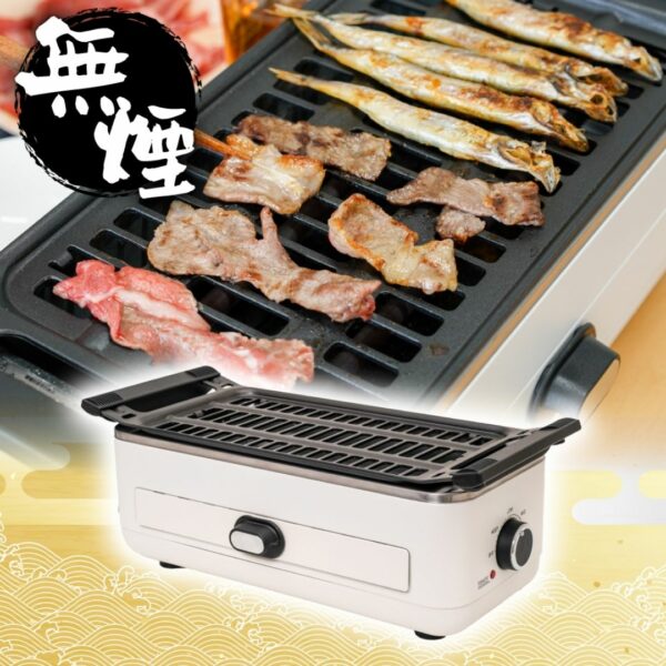 Smokeless and Delicious "W Grill for Meat and Fish"