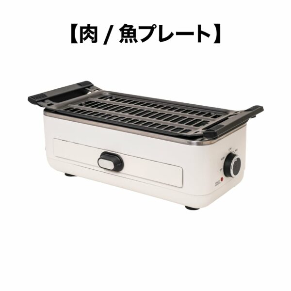 Smokeless and Delicious "W Grill for Meat and Fish"