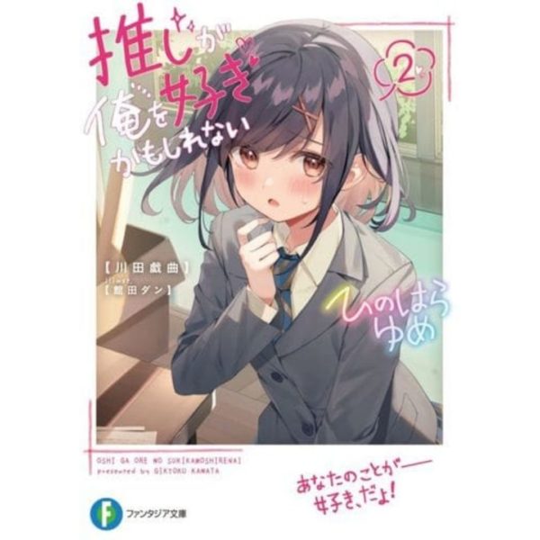 Titip-Jepang-Light-Novel-Library-Size-Guess-Might-Like-Me-2