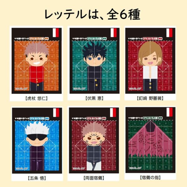 Lotte Jujutsu Kaisen Gum (Grape) 9 sheets x 15 pcs