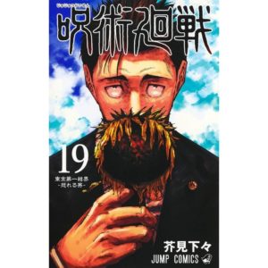 Titip-Jepang-Jujutsu-Kaisen-19-Special-Edition-w-Hidden-items-and-photos-from-the-Shibuya-Incident-in-October-2018-Jump-Comics