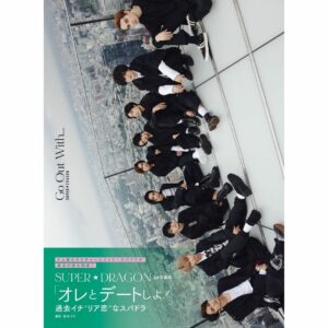 [Photobook] SUPER DRAGON 3rd Photo Book "Go Out with..."