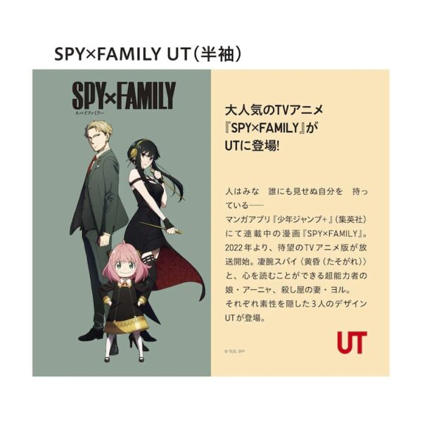 SPY x FAMILY UT Graphic T-shirt Yellow