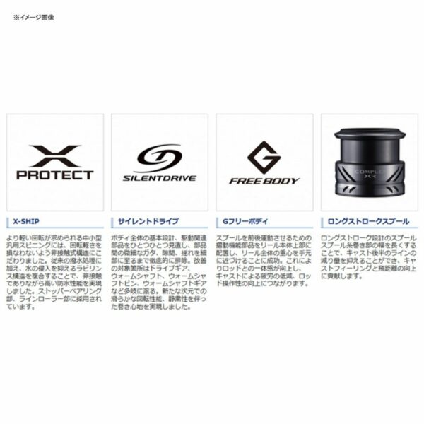 Shimano Complex XR C2000 F4 HG 04346