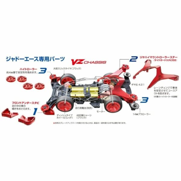 Tamiya Laser Mini 4WD No. 2 Jado Ace VZ Chassis 19802 Molded Color