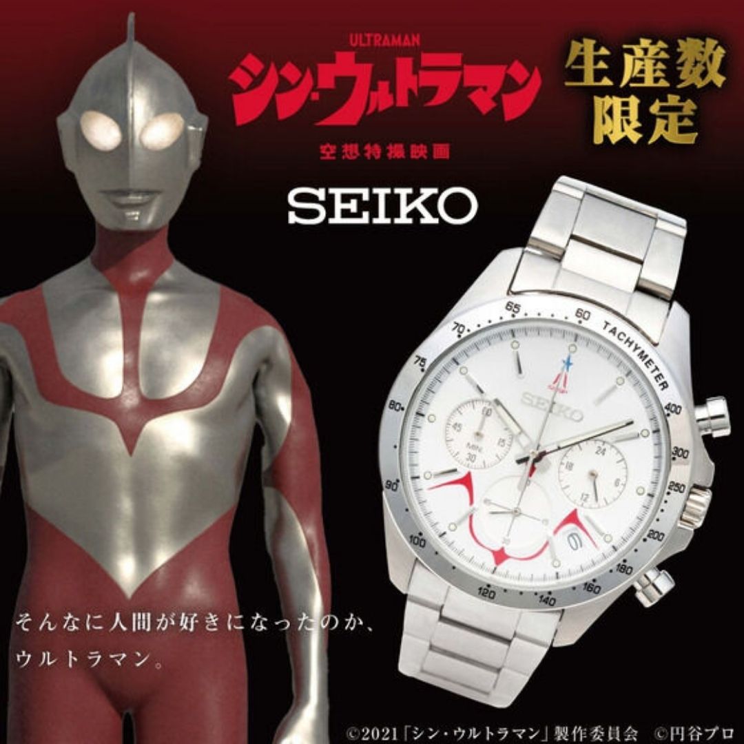 Watch Shin Ultraman SEIKO Limited Edition Watch TITIP JEPANG