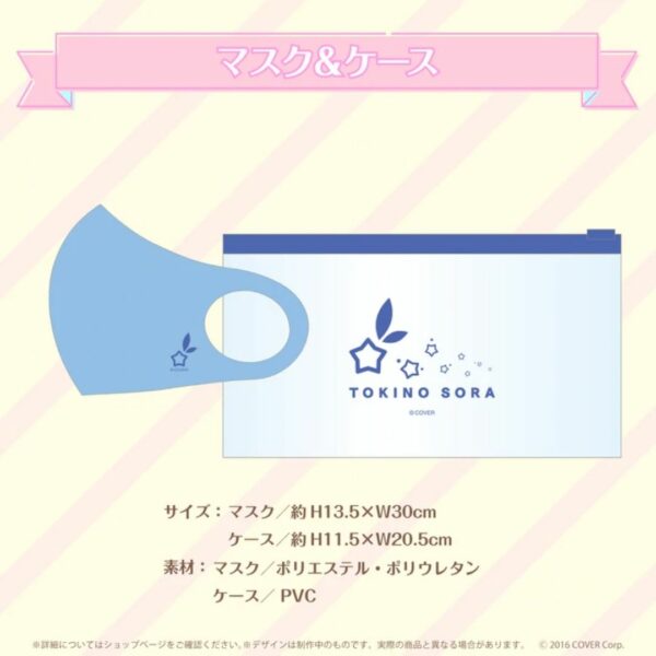 [Goods set] Tokino Sora Birthday Memorial 2022