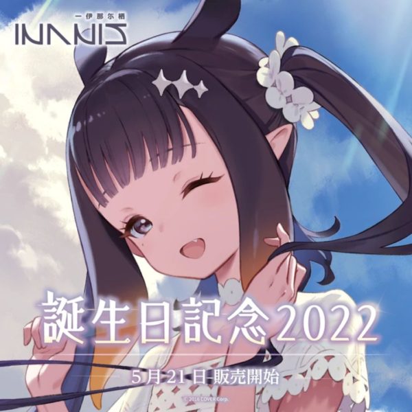 Titip-Jepang-Goods-set-Ninomae-Inanis-Birthday-Celebration-2022-Merch-Complete-Set