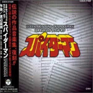 Titip-Jepang-CD-Eccentric-Sounds-of-Spider-Man