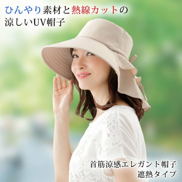 Neck Cool Elegant Hat Heat-shielding Type Z1593