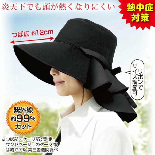 Neck Cool Elegant Hat Heat-shielding Type Z1593