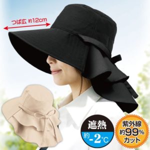 Titip-Jepang-Neck-Cool-Elegant-Hat-Heat-shielding-Type-Z1593