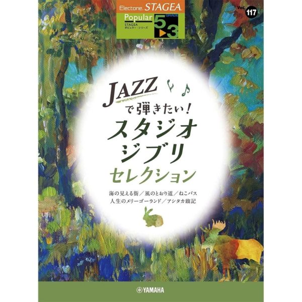 Titip-Jepang-STAGEA-Popular-Grade-53-Vol.117-I-want-to-play-with-JAZZ-Studio-Ghibli-Selection-STAGEA-Popular-Series-Grade-53