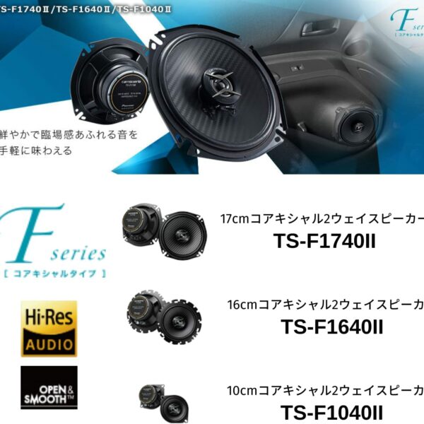 PIONEER TSF1040 COAXIAL SPEAKER