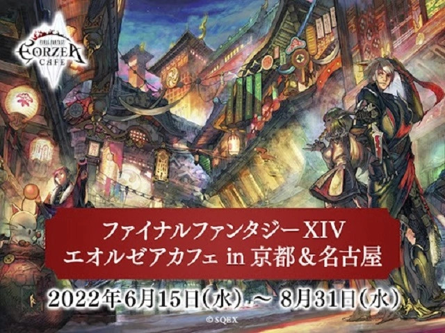 Titip Jepang-Final Fantasy XIV