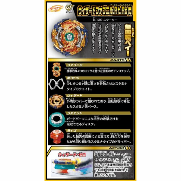 Beyblade Burst B-139