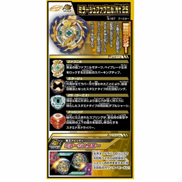 Beyblade Burst B-167