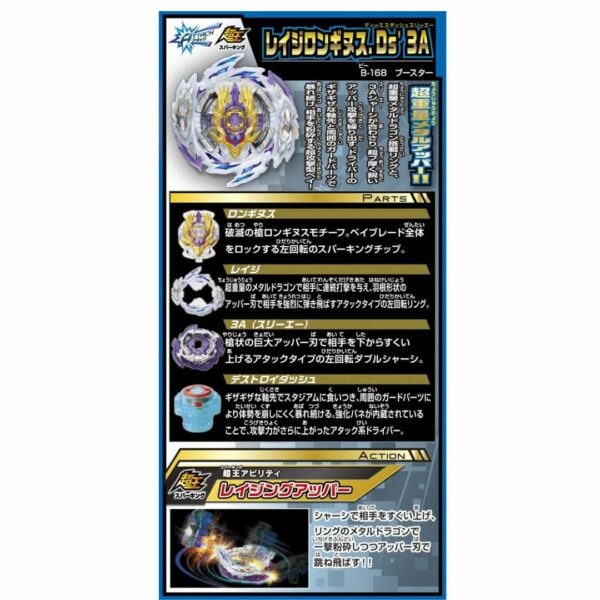 Beyblade Burst B-168