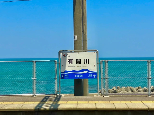 Titip Jepang-Stasiun Kereta Jepang