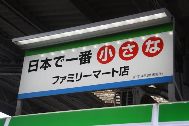 Titip Jepang-Family Mart