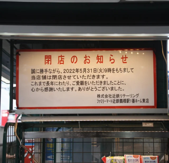 Titip Jepang-Family Mart