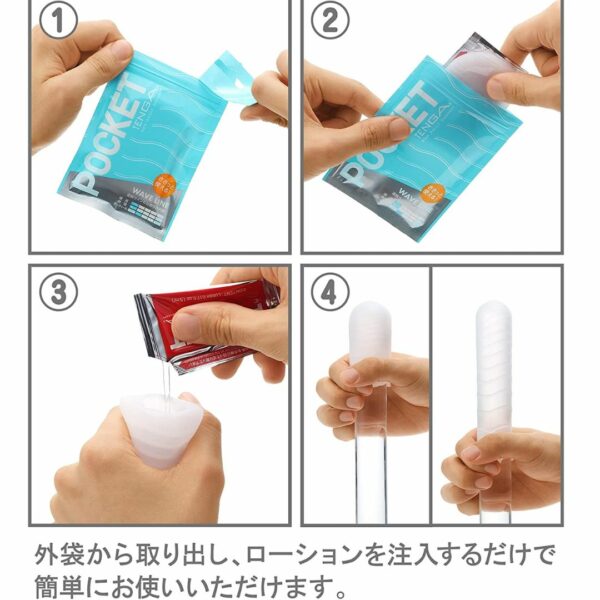 TENGA Pocket Set (6pcs)