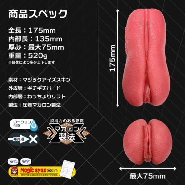 Magic Eyes - Hardcover Toro Toro Raw Vaginal Macaron