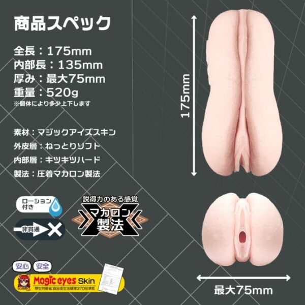 Magic Eyes - Softcover Gitch Gichi Raw Vaginal Macaroon