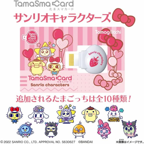 [Tamasma Card] Tamagotchi Tamagotchi Tamamasu Card Sanrio Characters