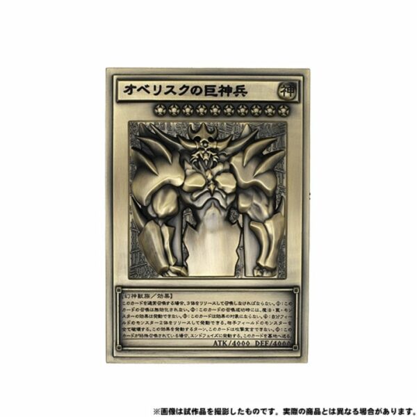 [Special Goods] Yu-Gi-Oh! Duel Monsters Sangenjin Relief Set