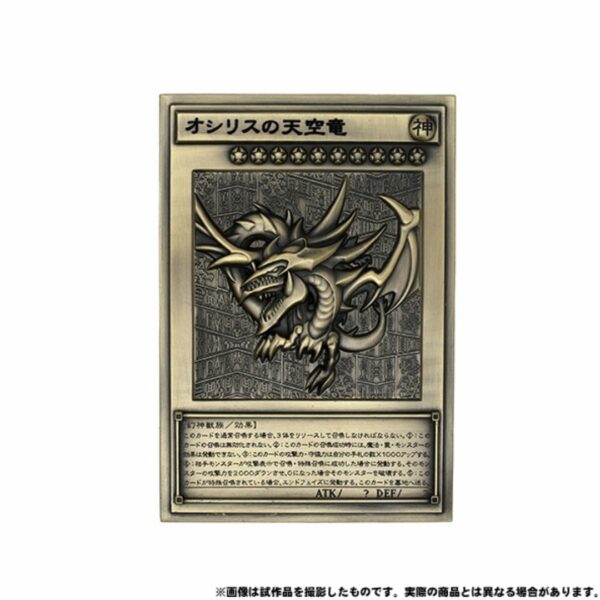 [Special Goods] Yu-Gi-Oh! Duel Monsters Sangenjin Relief Set