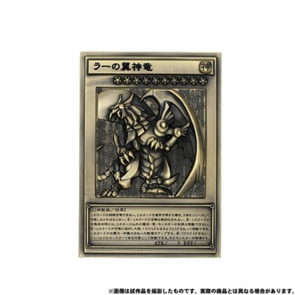 [Special Goods] Yu-Gi-Oh! Duel Monsters Sangenjin Relief Set