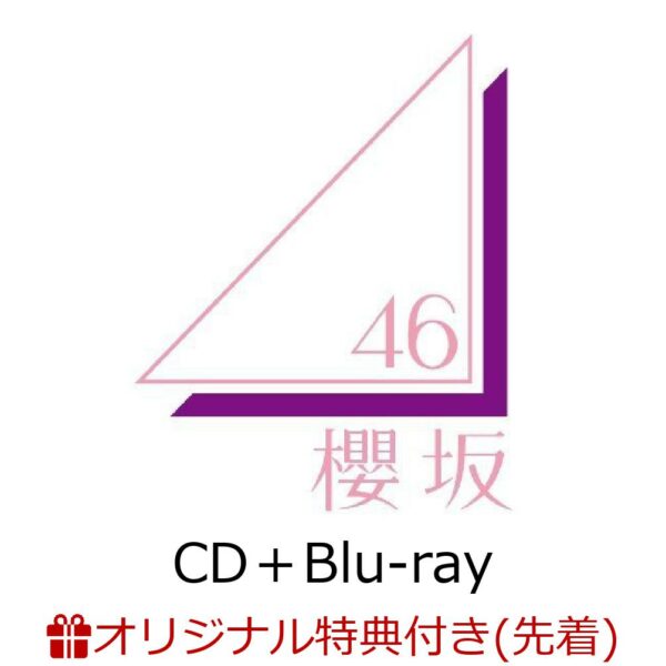 [CD+BD] Sakurazaka46 - As you know? [First Press Limited Edition]