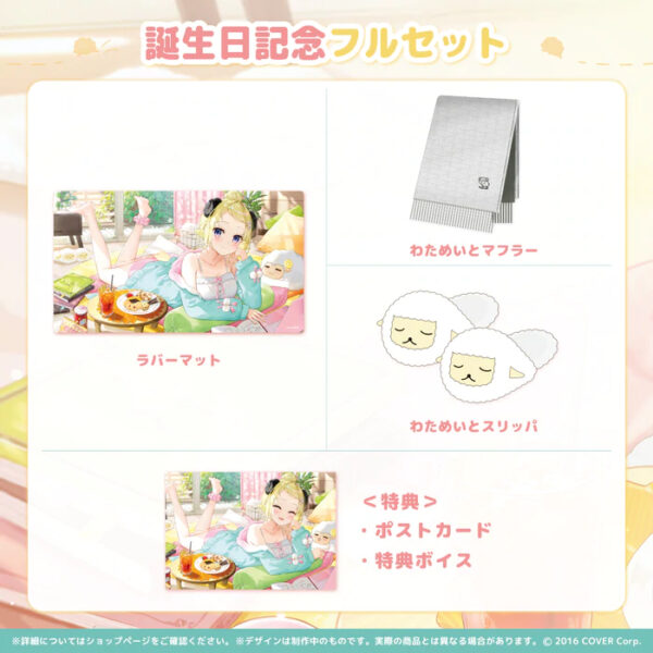 [Goods set] Tsunomaki Watame Birthday Memorial 2022