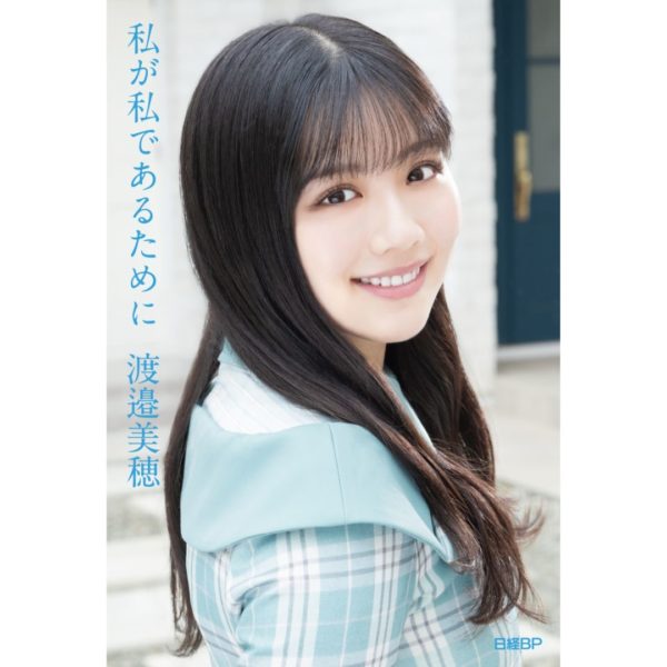 -Titip-Jepang-Book-Hinatazaka46-Miho-Watanabe-Graduation-Book-Because-I-am-Me-With-3-special-postcards-PROMO-135