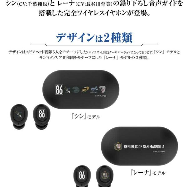 [Earphone] Wireless earphone CP-TWS01B "86-86-Eighty Six" collaboration (Shin) model